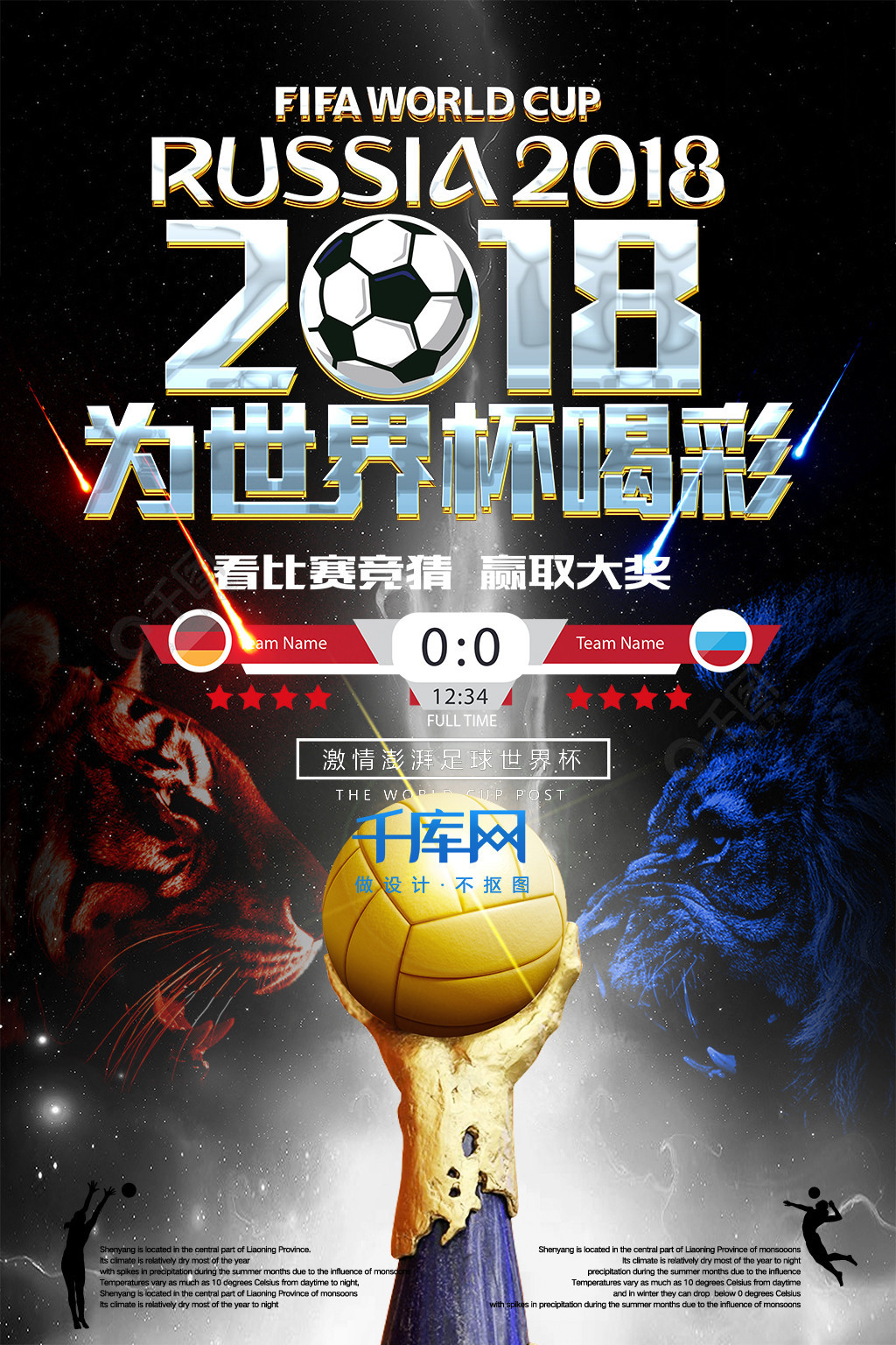 力但达